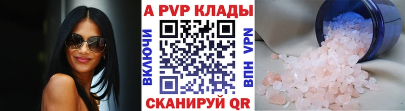Alpha PVP VHQ  цена наркотик  Приморско-Ахтарск 