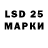 LSD-25 экстази кислота BoysFromSky LODddeddn