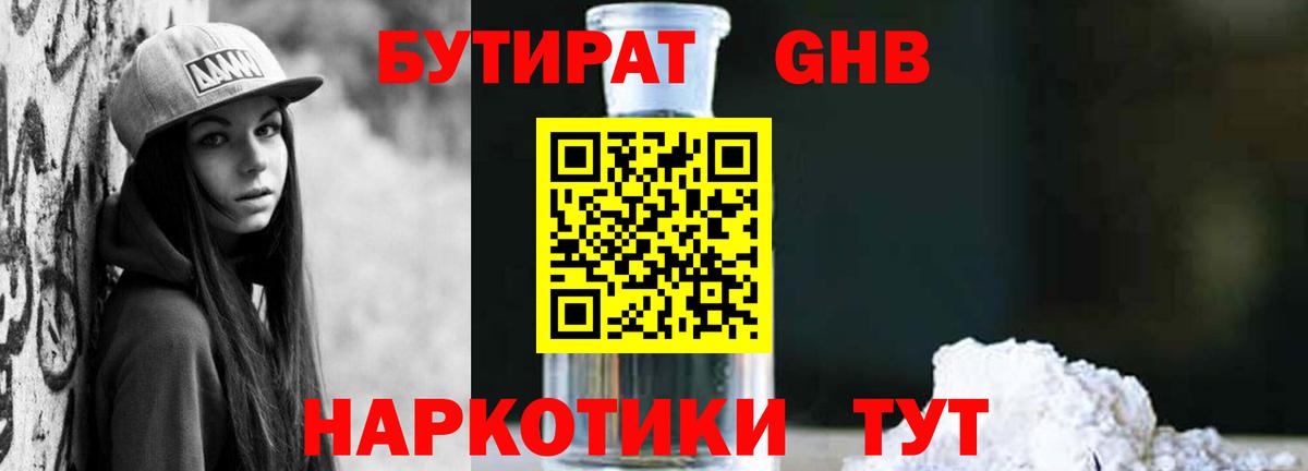 Меф   Бошки Шишки  ГЕРОИН  Приморско-Ахтарск  Вход с VPN 