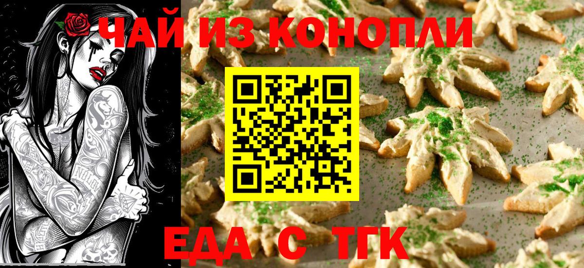 Приморско-Ахтарск  Canna-Cookies конопля  Вход с VPN 