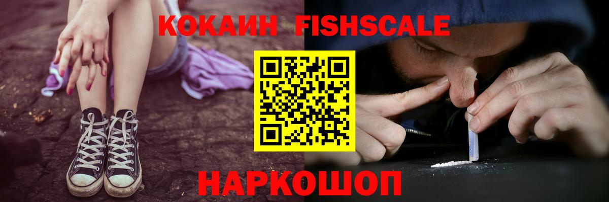 Cocaine 99% Приморско-Ахтарск