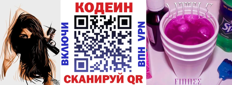 shop Telegram  Приморско-Ахтарск  Codein напиток Lean (лин)  наркота  кракен зеркало 