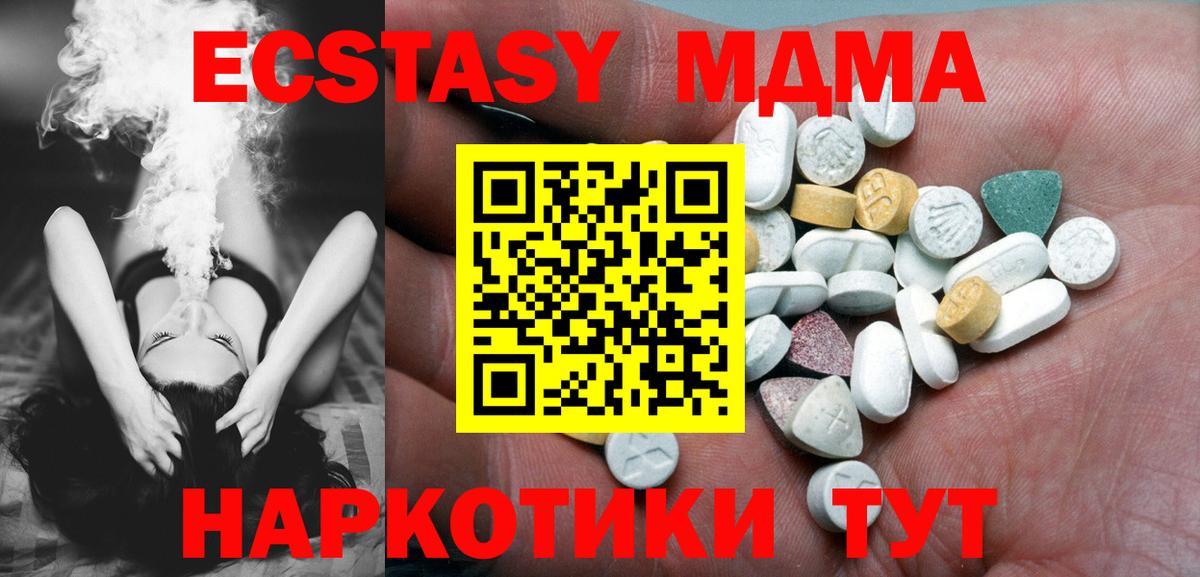 это официальный сайт  Ecstasy XTC  Экстази  Ecstasy 280мг  где можно купить   Вход с VPN  Приморско-Ахтарск 