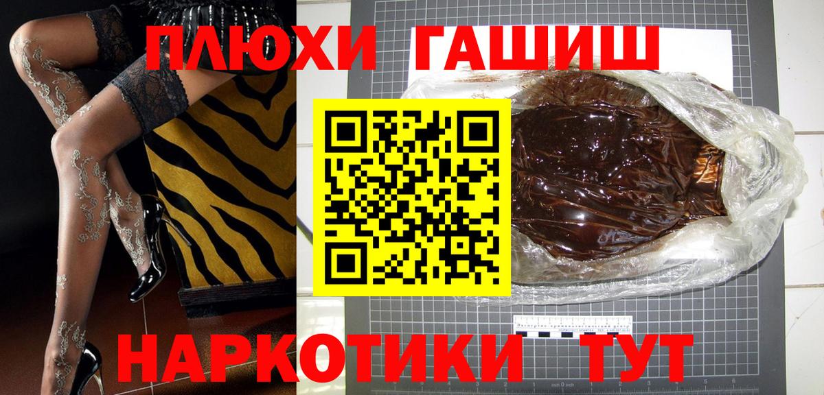 ГАШИШ гарик  Вход с VPN  Гашиш  Приморско-Ахтарск  Гашиш Ice-O-Lator 