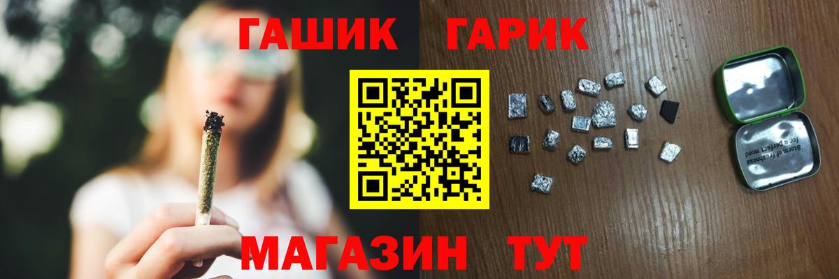 ГАШИШ гарик Приморско-Ахтарск