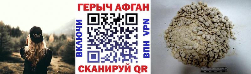 Героин афганец  mega онион  Приморско-Ахтарск 