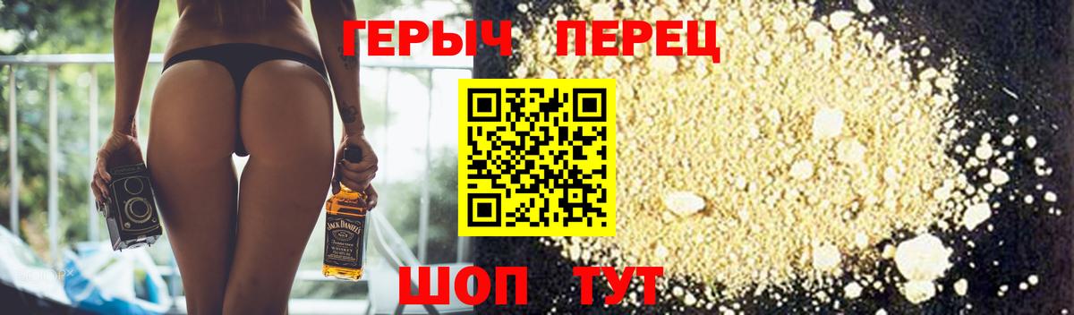 ГЕРОИН Афган Приморско-Ахтарск