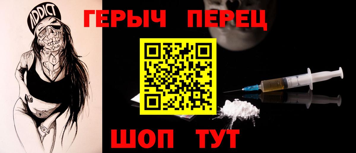ГЕРОИН белый  ГЕРОИН  Приморско-Ахтарск  Вход с VPN 