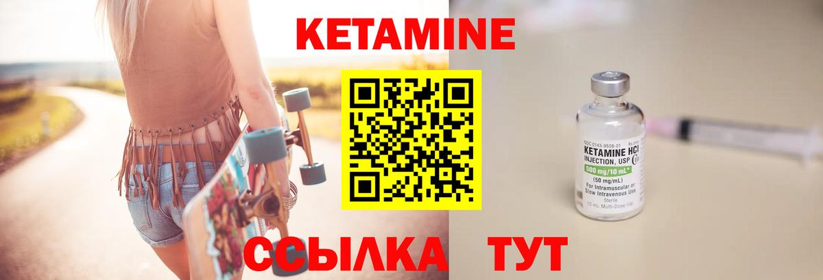 Кетамин ketamine  нарко площадка формула  Приморско-Ахтарск  Вход с VPN 