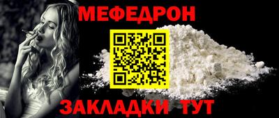 мефедрон Волжск