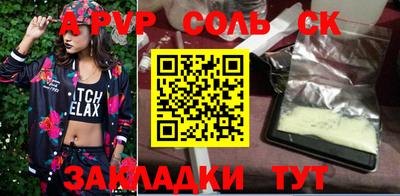 спайс Волжский