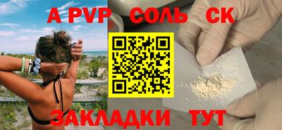 мефедрон Волжск
