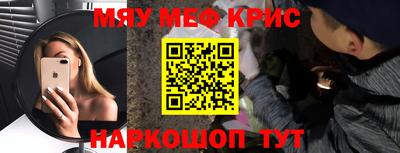 мефедрон Волжск