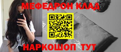 мефедрон Волжск