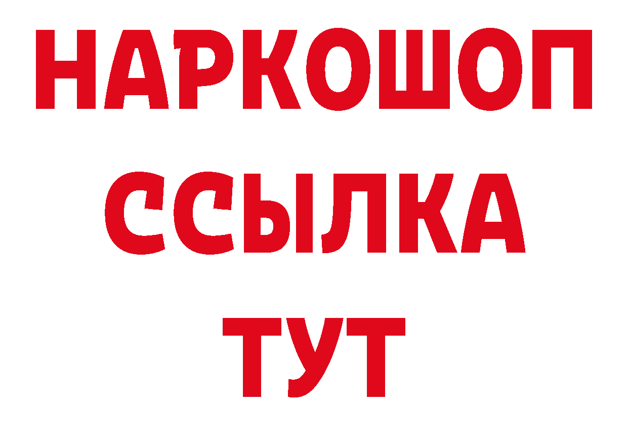 МЕТАМФЕТАМИН витя как войти нарко площадка блэк спрут Приморско-Ахтарск