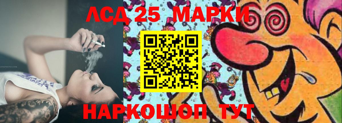 ЛСД экстази  Вход с VPN  Приморско-Ахтарск  LSD-25 экстази кислота  Лсд 25 экстази ecstasy 