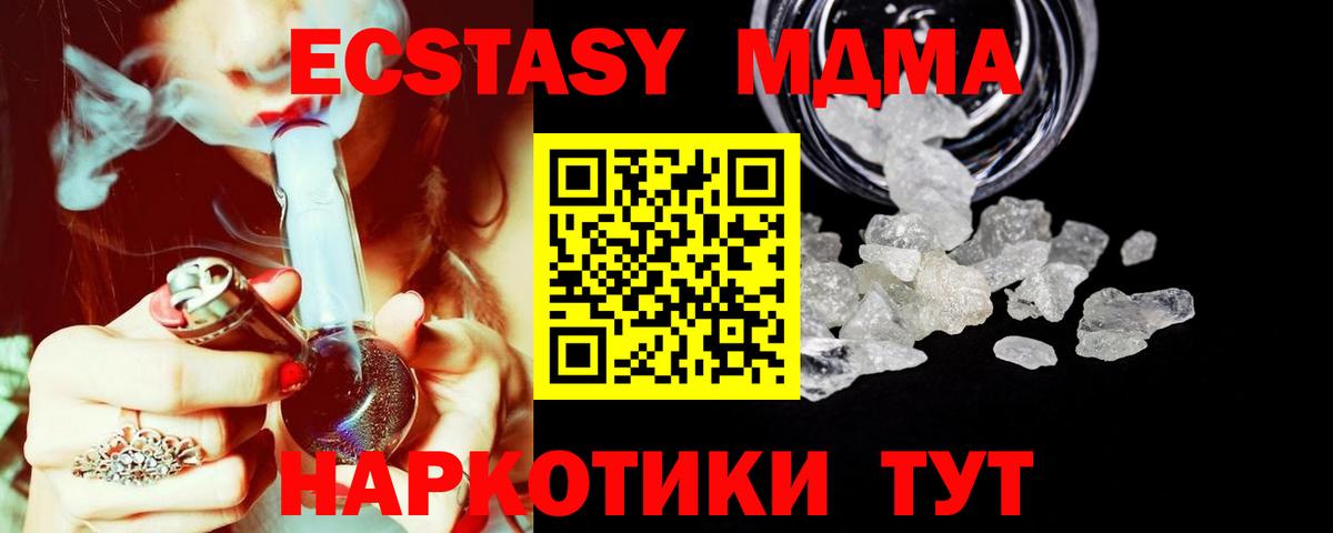 Приморско-Ахтарск  МДМА Molly  Вход с VPN 