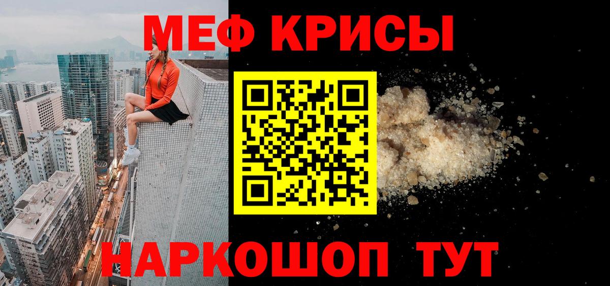 Приморско-Ахтарск  МЕФ  Вход с VPN  МЕФ мука  Меф 4 MMC  МЕФ 