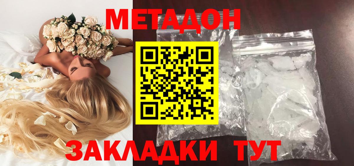 МЕТАДОН VHQ  площадка телеграм  Приморско-Ахтарск  Вход с VPN 