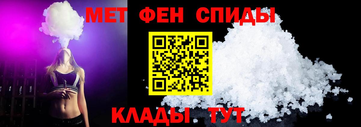 МЕТАМФЕТАМИН витя  Вход с VPN  Приморско-Ахтарск 