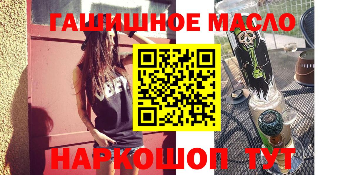 Приморско-Ахтарск  ТГК концентрат  Дистиллят ТГК Wax  Вход с VPN 