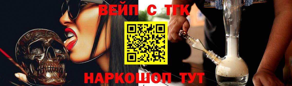Дистиллят ТГК концентрат Приморско-Ахтарск