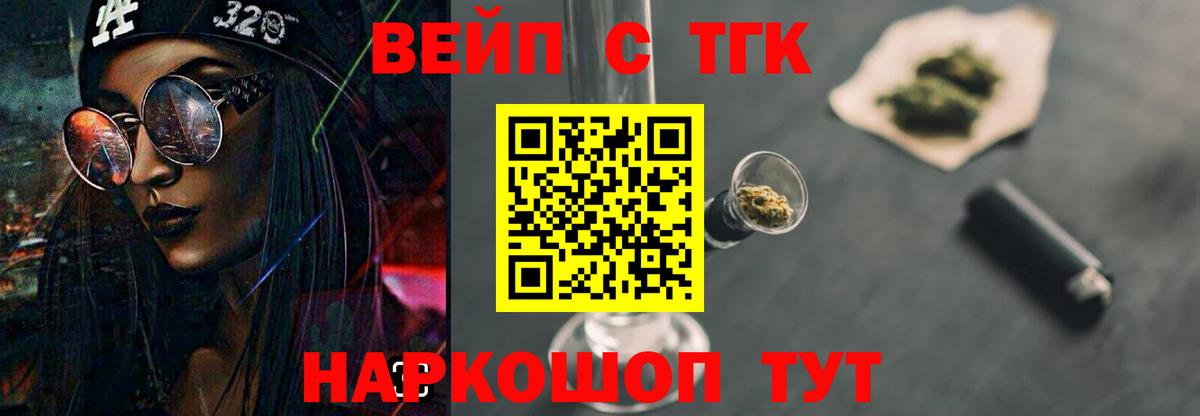 ГАШИШ  Перец  Круглые  Хэш  COCAIN  Вход с VPN  Канабис  Приморско-Ахтарск  Мефедрон 